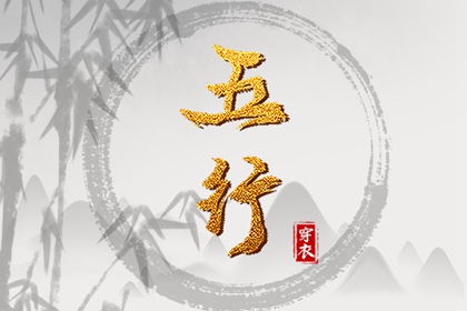 择吉老黄历皇历 择吉老皇历 开业择吉日